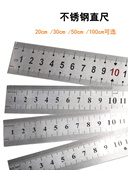 100cm双面刻度钢尺 皮料皮革测量裁皮裁剪 不锈钢直尺20