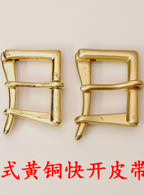 纯黄铜消防员快开式皮带扣 英美经典快解腰带休闲皮带头针扣 38mm