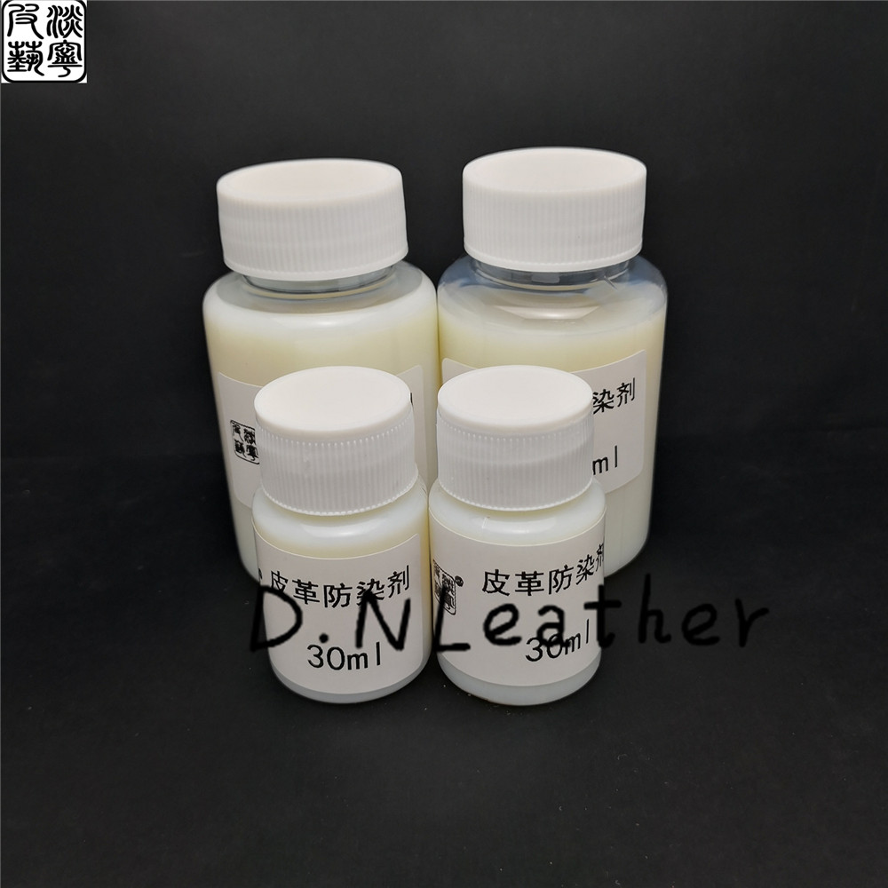 皮革防染剂 植鞣革染色后处理固色防脏防水防脏多功能乳液