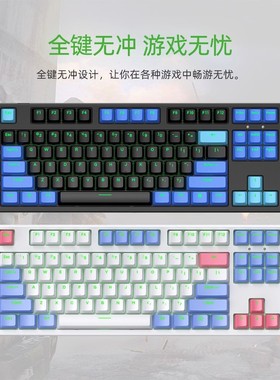 富勒G87S有线蓝牙双模游戏机械键盘电竞吃鸡家用发光键盘