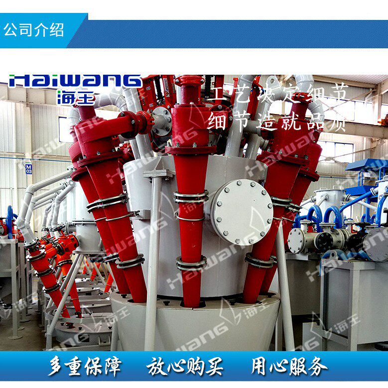 实验室水力旋流器 威海海王不锈钢旋流器 水力旋流器聚氨酯旋流器