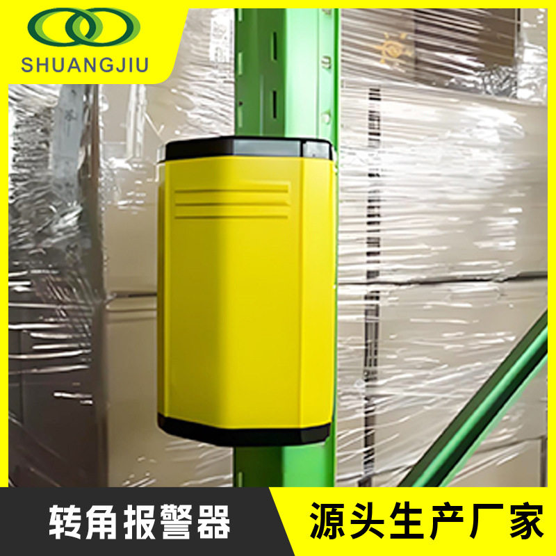 浙江仓库拐角盲区声光报警器车库学校货架转角红外感应防撞警报器