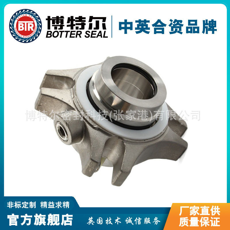 ACARTEX-XG141-50机械密封件 泵用机械密封 适用于连成泵机械密封