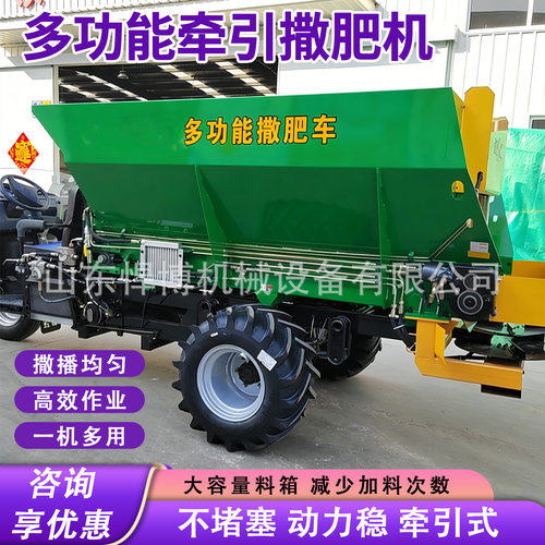 多功能牵引撒肥机三轮柴油撒粪车全自动农用牵引式撒肥机
