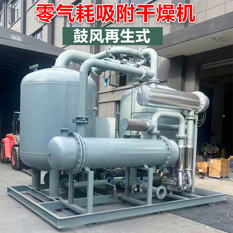 压缩空气鼓风再生干燥器干燥机微热吸附式干燥机无热吸附式干燥机