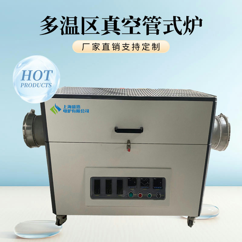 管式炉双温区开启式炉膛电阻丝加热上海盛热电炉厂优惠真空管式炉