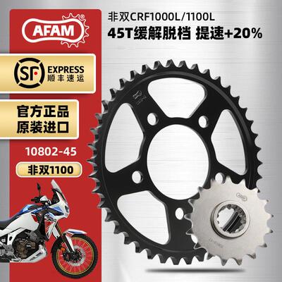 AFAM进口大齿盘适用本田非双CRF1000L 1100L大1/4吋套筒扳手链轮