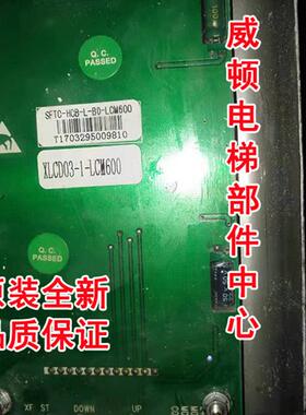 原装全新电梯超薄液晶外呼板SFTC-HCB-L-BO-LCM600适用于林肯电梯