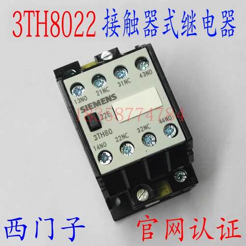 接触器式中间继电器3TH8022-0XF0 3TH8022-OXFO AC110V继电器