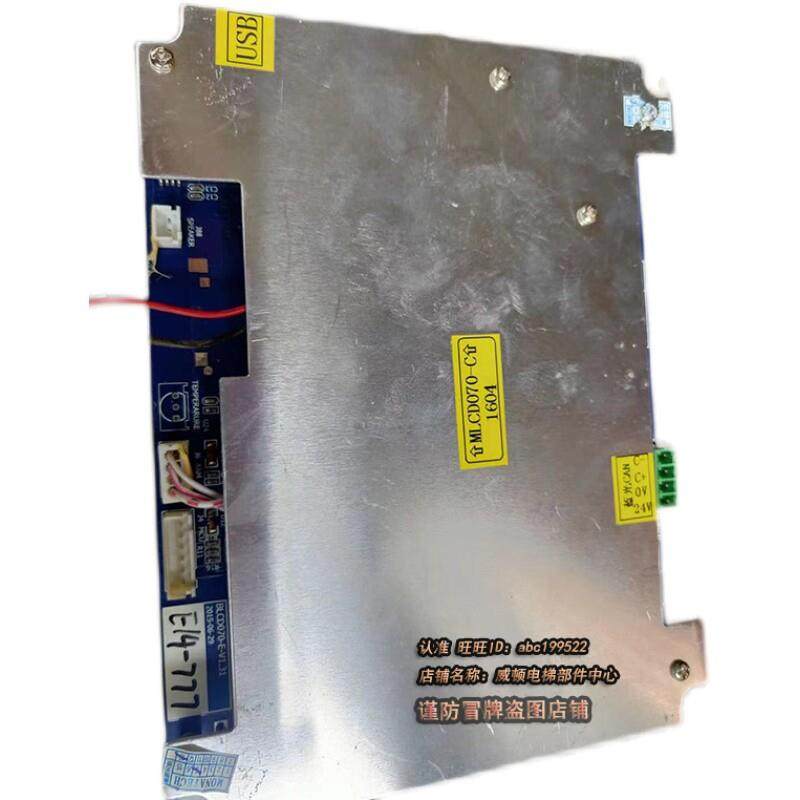 电梯图片机MPCS070-T/C/视频机MLCD070-C/T