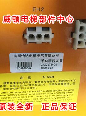 原装全新电梯手动疏散装置DAA21750D1适用于奥的斯电梯配件