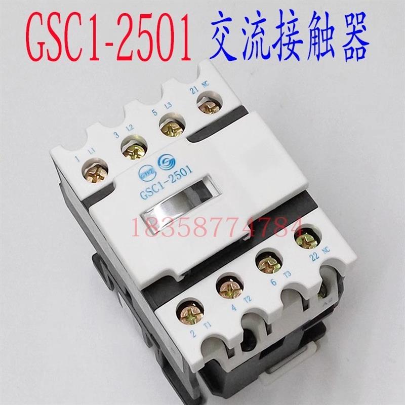 正品GSC1(CJX4-d)-2501天水二一三213交流接触器替代LC1D259.A65