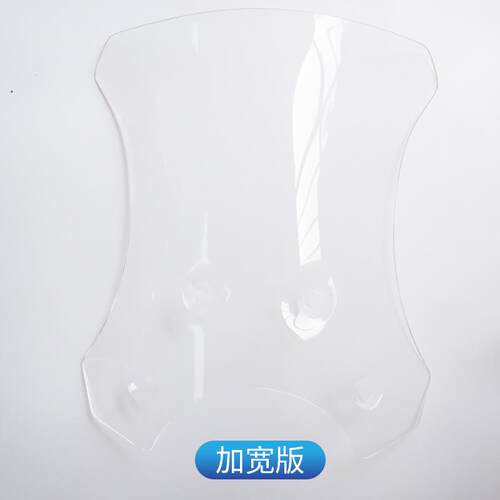 适用于豪爵DL250前挡风玻璃挡风板护胸加厚改装加高挡风玻璃高透