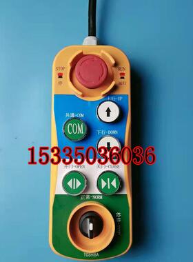 适用于东芝电梯轿顶检修盒/5PCA1229P004/5P6M0130P001/电梯配件/