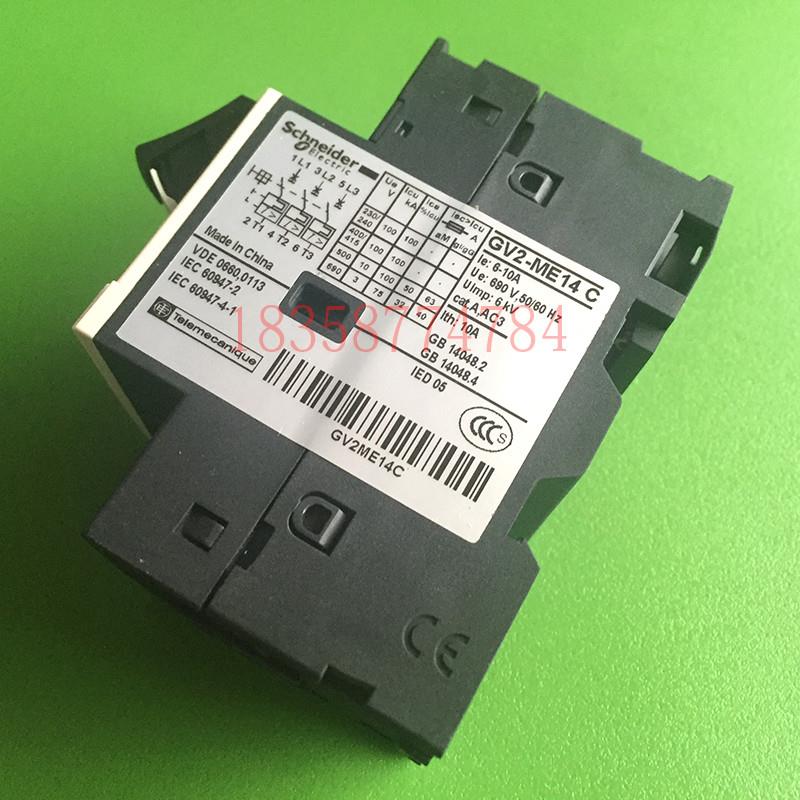 电动机保护断路器GV2-ME14CGV2ME14C6-10A马达保护断路器