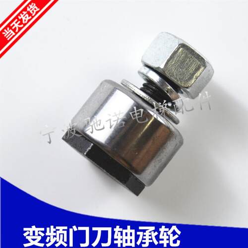 巨人通力电梯配件三菱申菱变频门刀轴承变频门刀门刀轴承HK1714