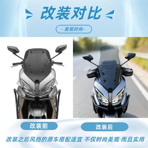 天飞仕适用于钱江FLY150专用风挡改装加高防风挡护胸护胸风镜