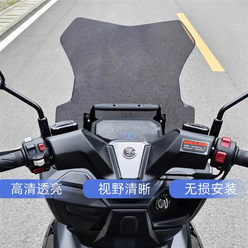 天飞仕适用无极翼龙 SR150R 专用挡风玻璃优质材质专车专用前挡风