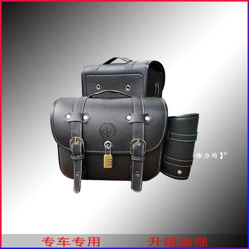 适用新款光阳S250/S350三阳T200/300力帆KPV350边包支架复古边包