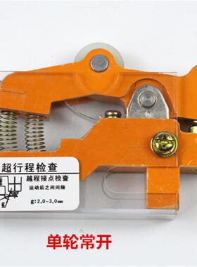 广日日立副付门锁TKB-1ATKB-1D永大单轮凸轮极限开关电梯配件