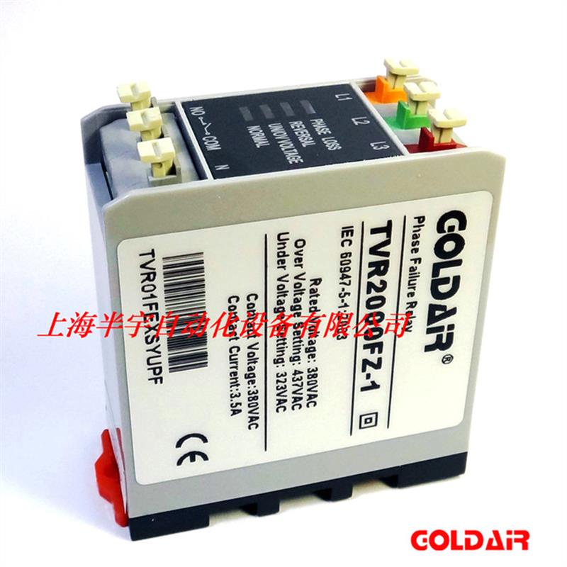 断相断零相序保护继电器 三相四线制电源保护器TVR2000FZ-1