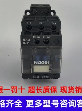Nader良信 电梯运行接触器NDC3-0911S 3211S NDJ1Z-22 NDJ1-22