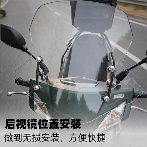适用于山叶赛鹰GT125改装挡风玻璃挡风玻璃踏板机车可调节挡风板