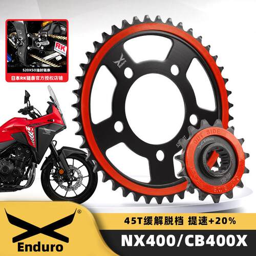 适用本田NX400 CB400X 400F机车改装大齿盘CBR400R静音链轮RK链条