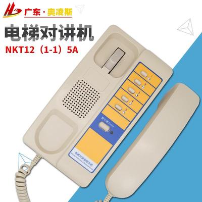 【包换包邮】德凌电梯对讲主机5局NKT12(1-1)5A