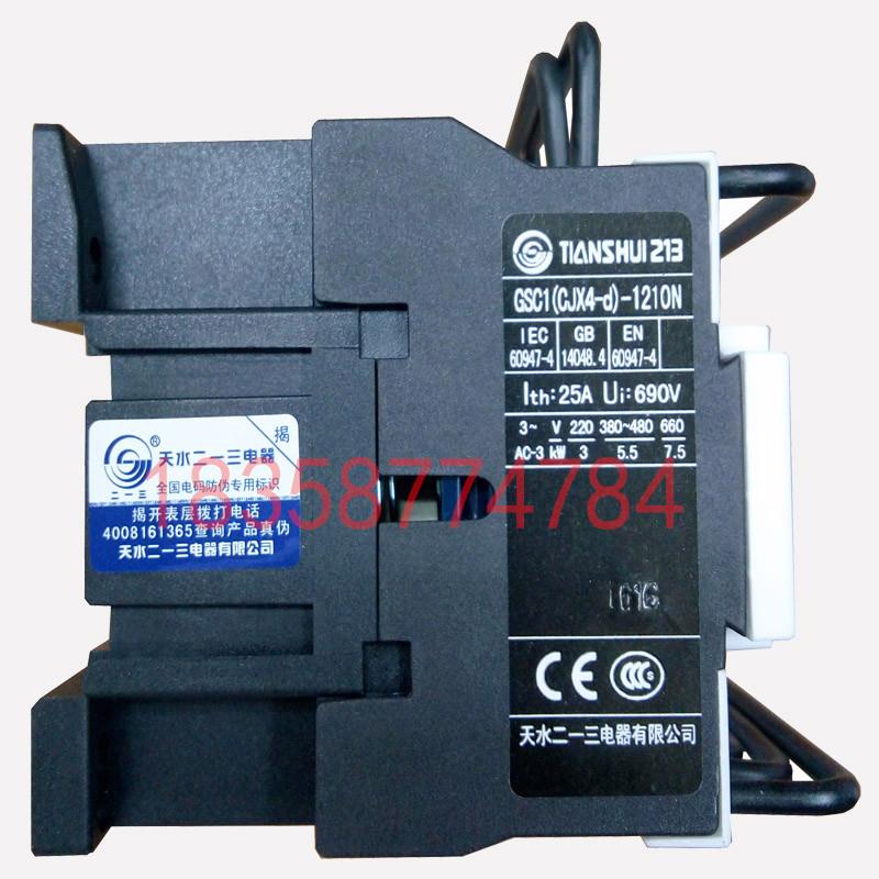 [原装正品]天水二一三GSC1(CJX4-d)-6511NGSN1-6511联锁接触器