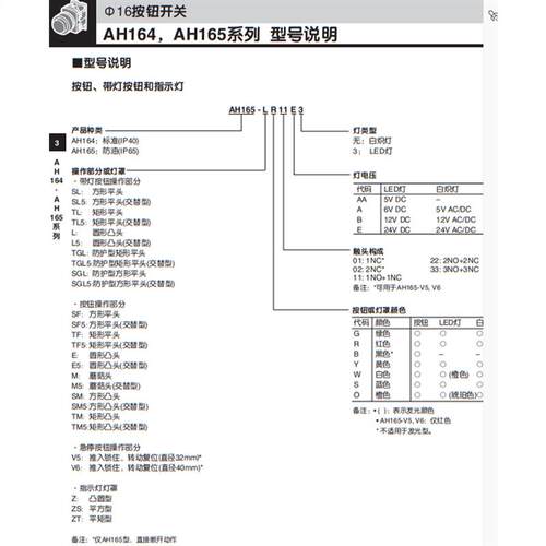 按钮开关AH165-TGL E3 TGLG11E3 TGLR11E3  AH165-TGL5 E3