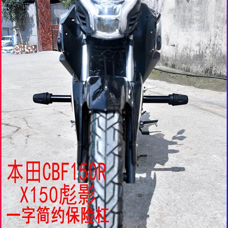 适用于本田CBF150R新战豹SDH150-25保险杠彪影150防摔一字杠改装