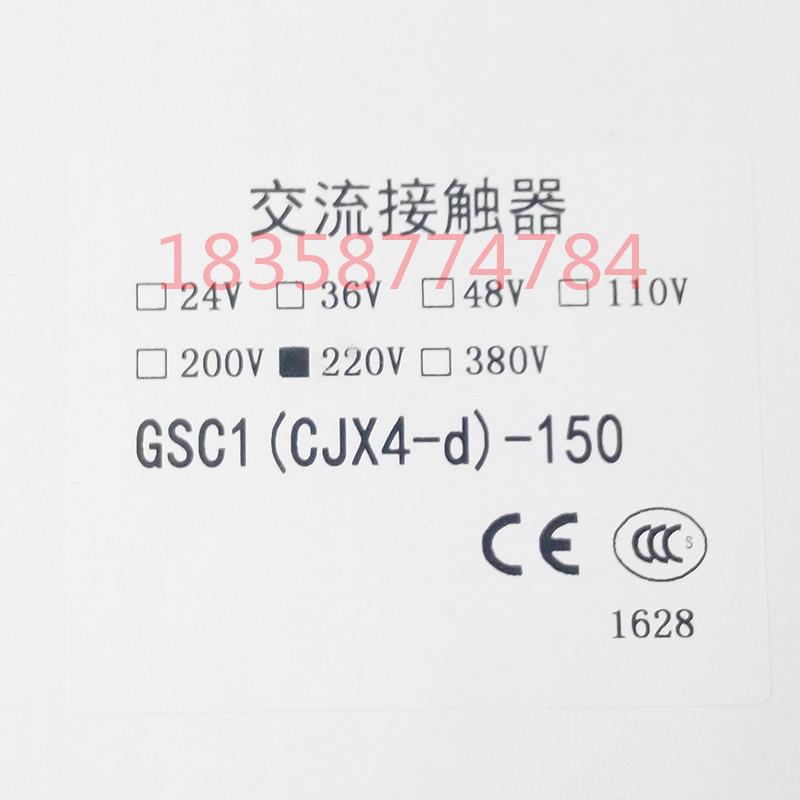正品天水213二一三GSC1(CJX4-d)-150交流接触器CJX4-150d接触器