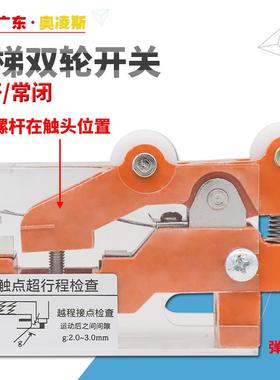 【包换包邮】广日日立电梯副门锁限位开关TKB-1ATKB-1B1D单双轮