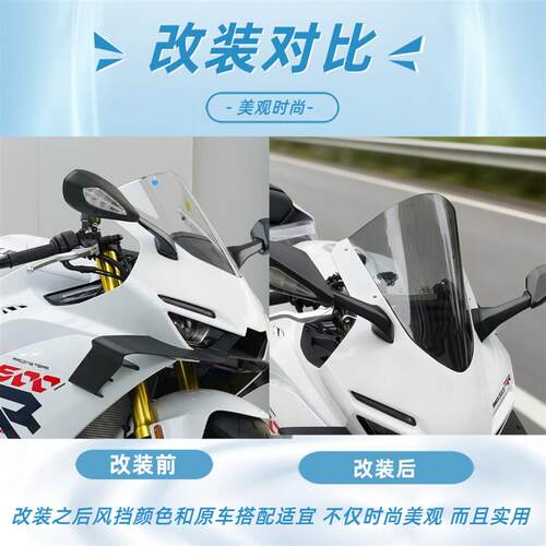 天飞仕适用于2025款张雪机车500RR竞技风挡改装防风挡风镜护胸