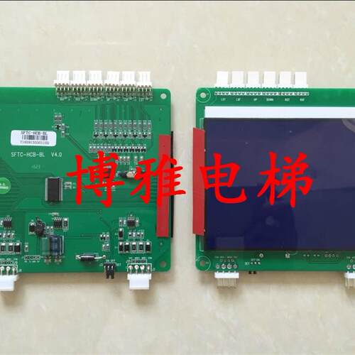 电梯并联电梯液晶外呼显示面板/SFTC-HCB-BLV4.0/显示屏/显示器