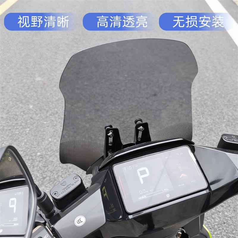 天飞仕适用冠能S 白鲨70S 90/90S升降挡风玻璃专用防风挡护胸配件