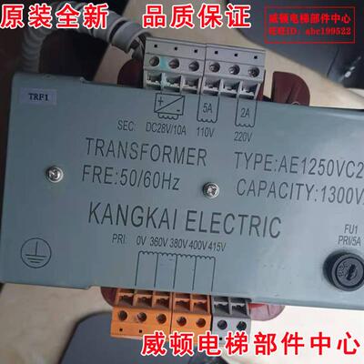 原装全新电梯配件控制柜变压器AE1250VC28DN8