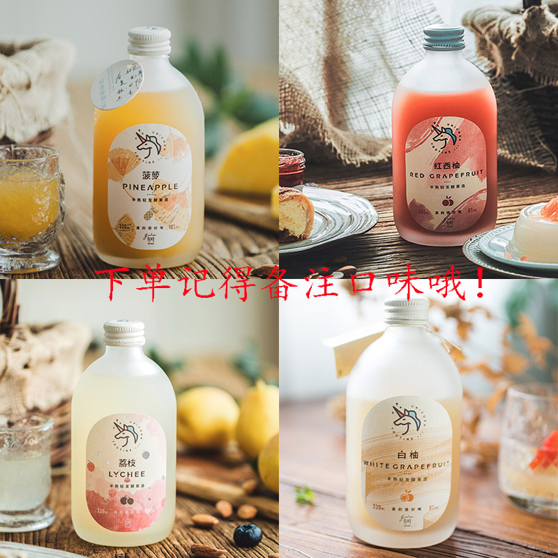 Second 50% Off Sometimes unicorn Semi fermentation Red and white Grapefruit wine pineapple dita ladyin the Liquor , Preparation of wine/Wine  category - from Buy2taobao.com to provide professional Taobao agent buy service