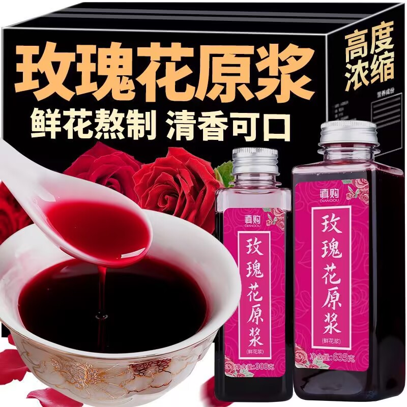 玫瑰原浆玫瑰纯露云南冰粉配料可食用玫瑰花汁泡水冲饮奶茶店调味图片
