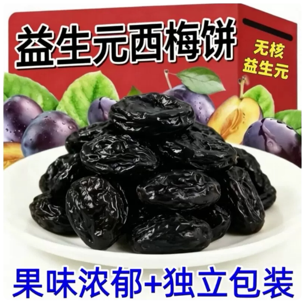 益生元西梅饼水果干酸甜蜜饯独粒包装好吃软糯解馋解腻零食西梅饼