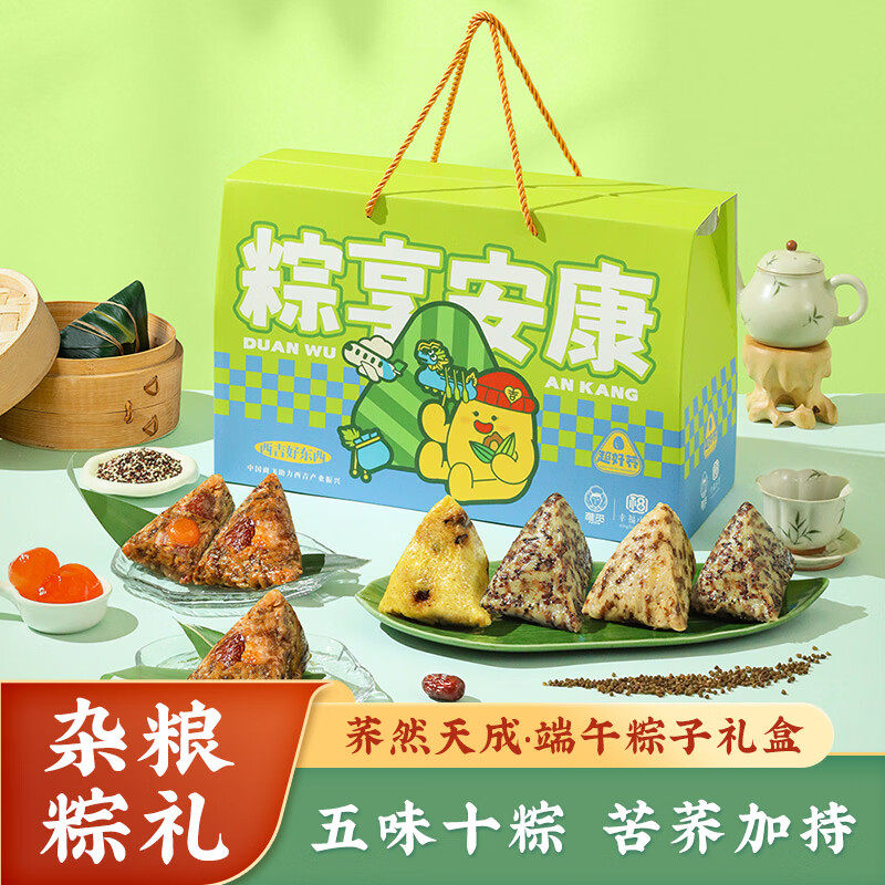 荞然杂粮苦荞端午礼盒手工制作早餐点心素肉搭配福利