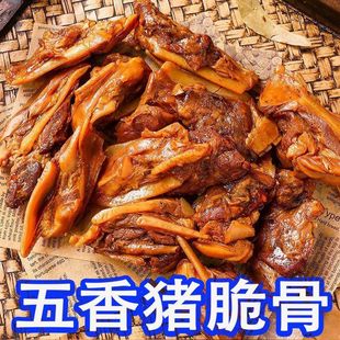 猪脆骨下酒菜熟食全熟真空包装五香猪脆骨零食即食猪软骨