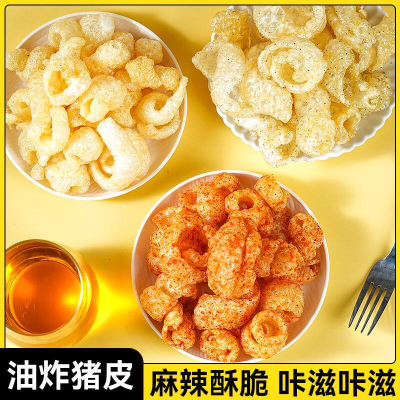 正宗云南油炸猪皮麻辣小吃酥脆干货休闲即食零食下酒菜泰式椒盐焗