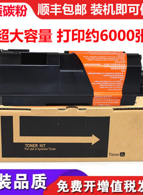 适京瓷Kyocera FS-1135MFP碳粉粉盒DP-1135MFP墨盒墨粉FS1135MFP