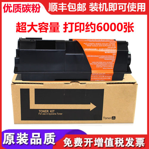 适京瓷Kyocera ECOSYS M2535dn碳粉粉盒京瓷M2535dn墨盒墨粉M2535