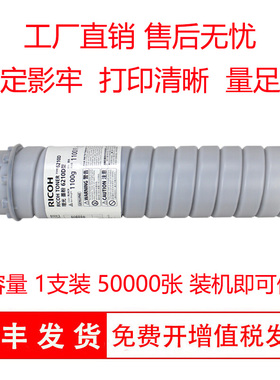 适用理光 Ricoh MP 6503SP粉盒碳粉墨粉理光MP6503SP墨盒硒鼓粉筒