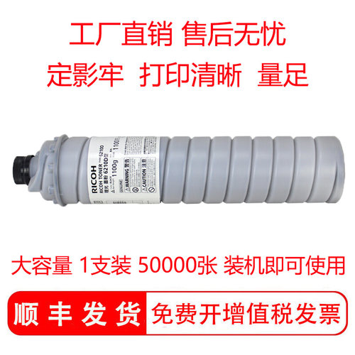 适用理光 Ricoh IM 9000PCL 6粉盒碳粉IM9000PCL 5e墨粉墨盒硒鼓
