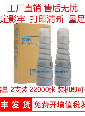 适用柯尼卡美能达 KONICA MINOLTA Di1611PCL墨粉硒鼓碳粉盒粉筒