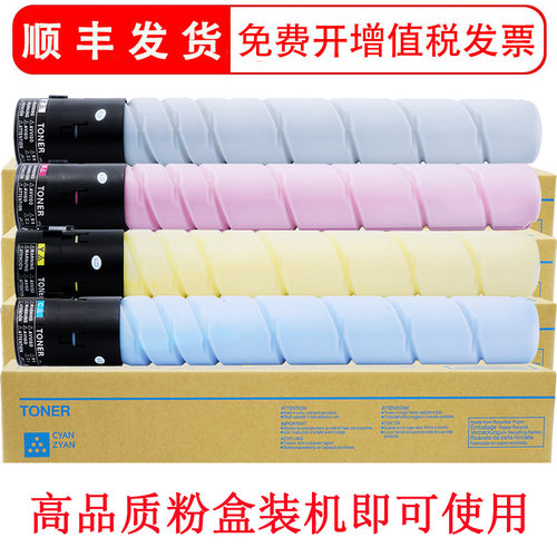 适用KONICAMINOLTONER TN223K碳粉 TN223C/M/Y粉盒/TN223M墨粉盒